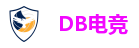 DB电竞